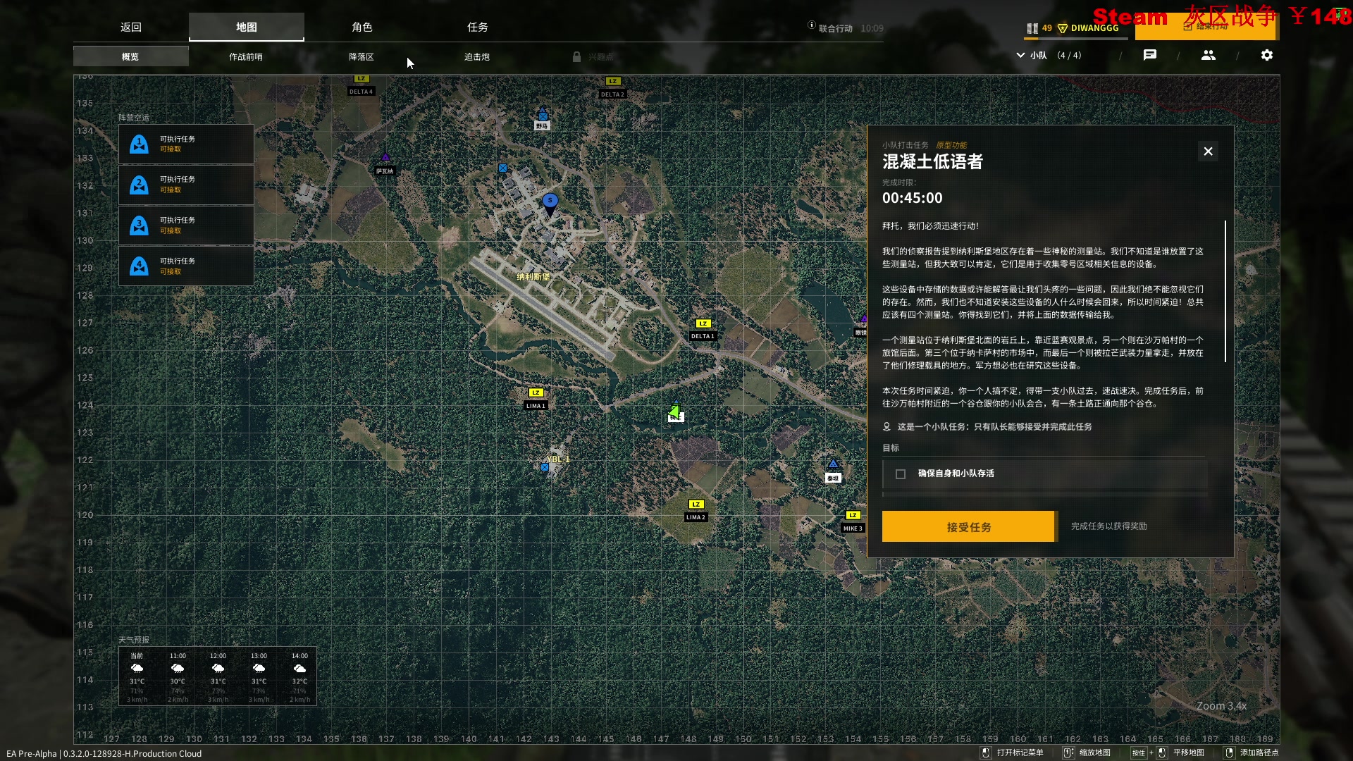 【2025-06-24 16点场】主播帝王：帝王游戏直播间