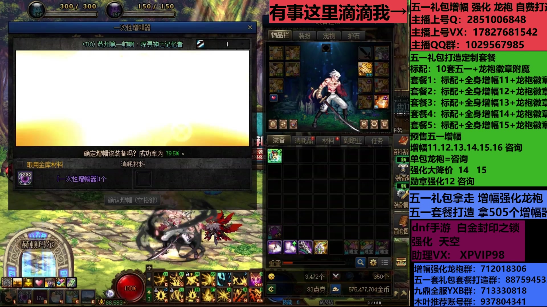 【2025-06-24 11点场】DNF木叶剑心：助理:包白15强化增幅耕耘礼包木叶晚上播