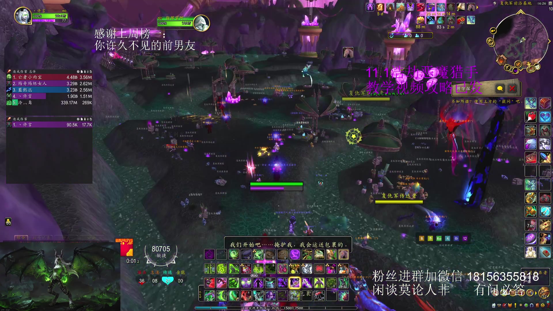 【2025-06-21 15点场】许言0407：许老板：恶魔猎手大秘境