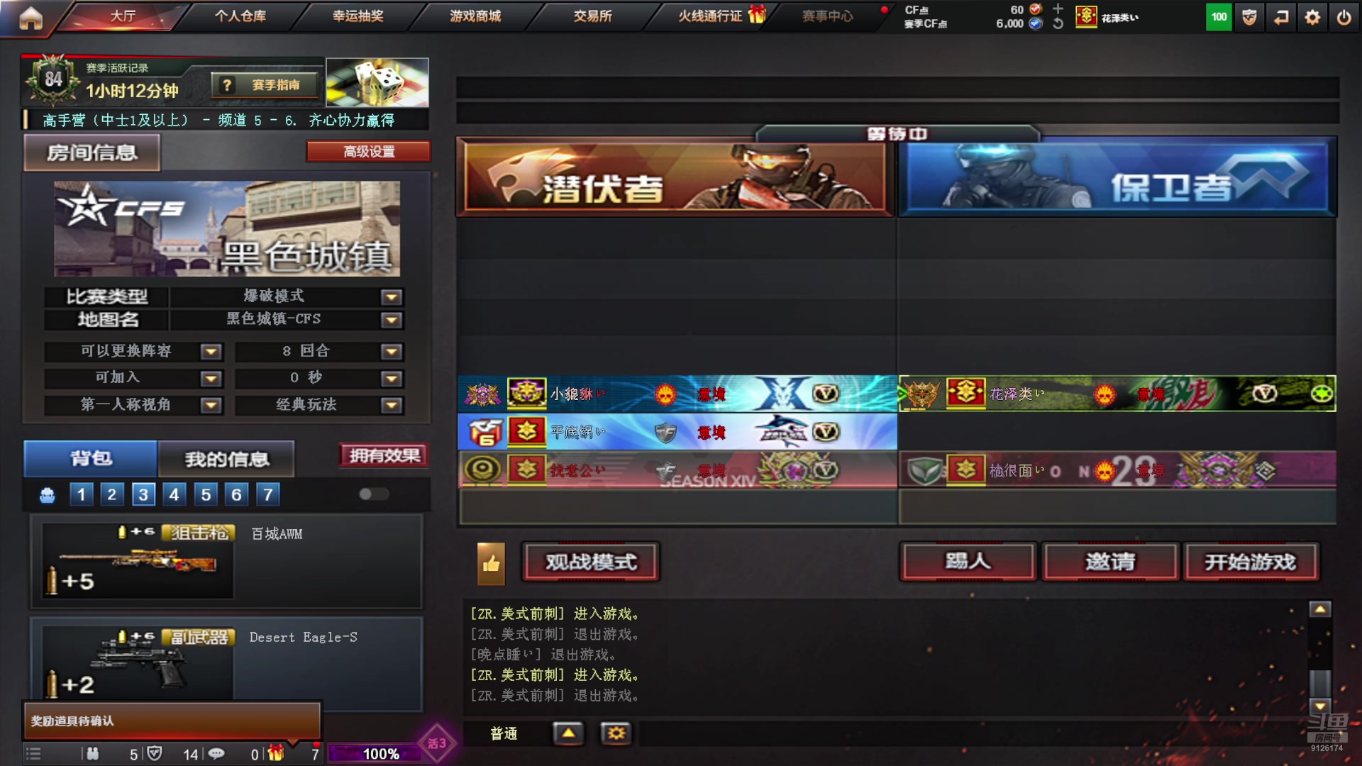 【2025-6-23 22点场】小請话:西部BO1在线中