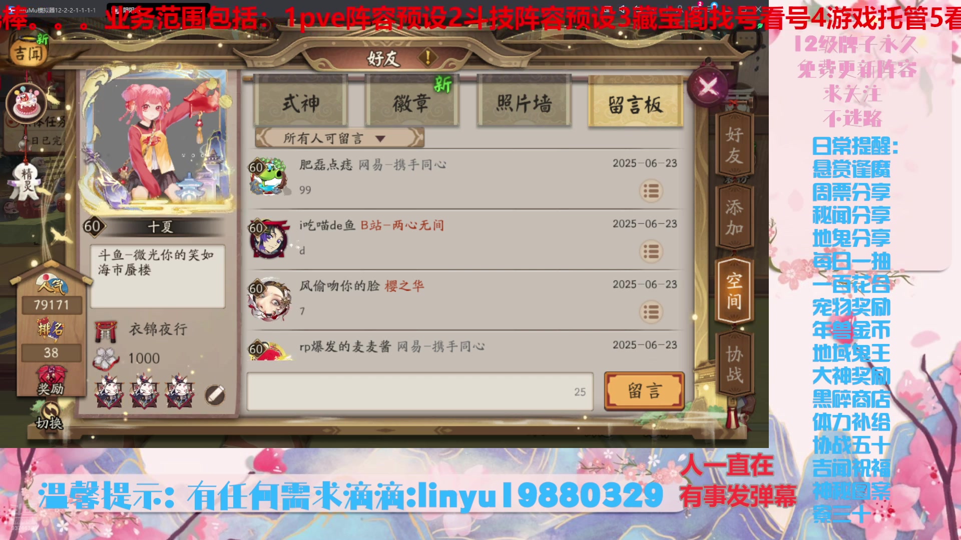 【2025-6-24 4点场】微光你的笑如海市蜃楼:75w勾玉鼠啥都会，不懂你就问