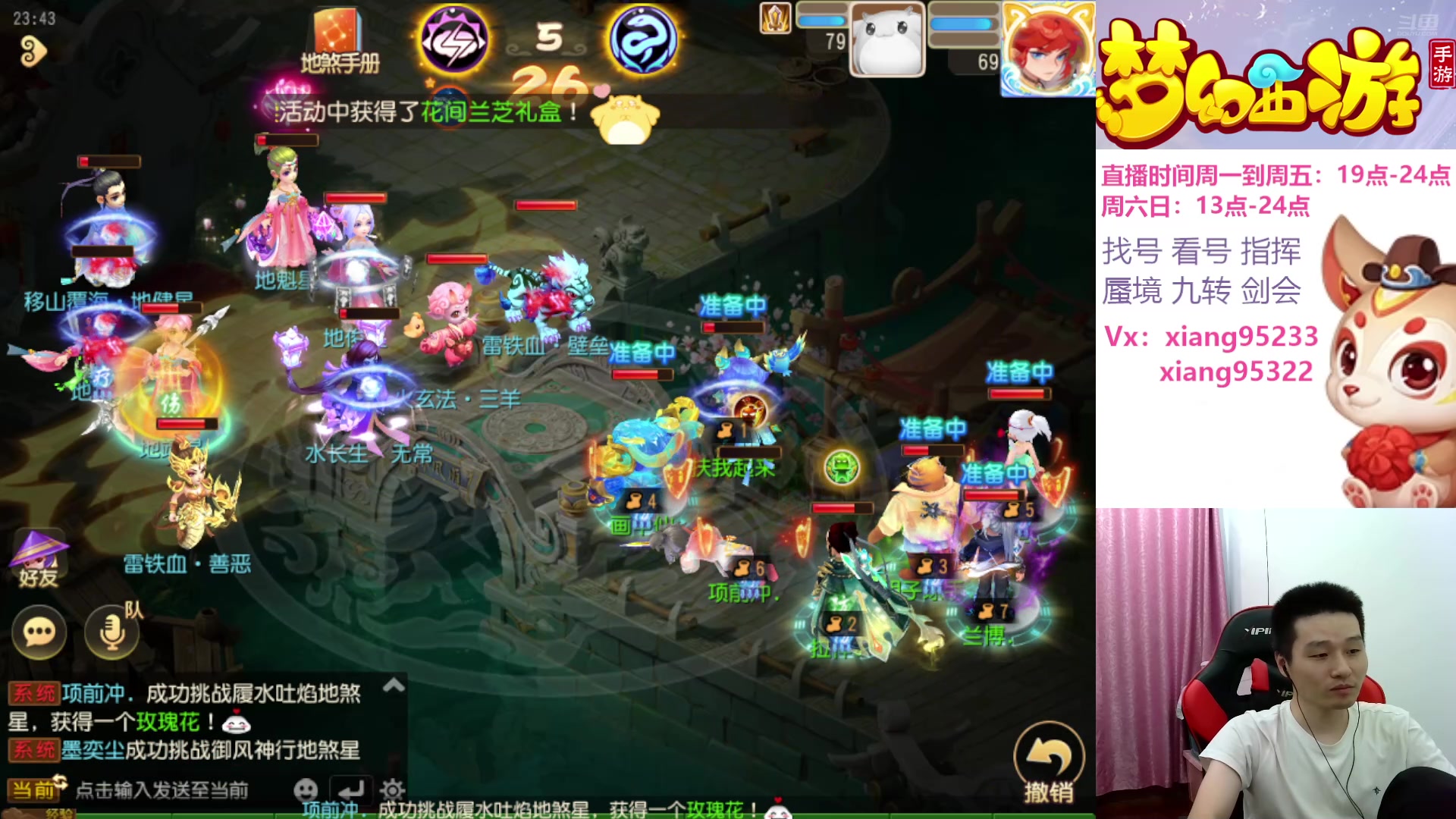 【2025-06-23 23点场】项95：专业指挥  看号 剑会上分