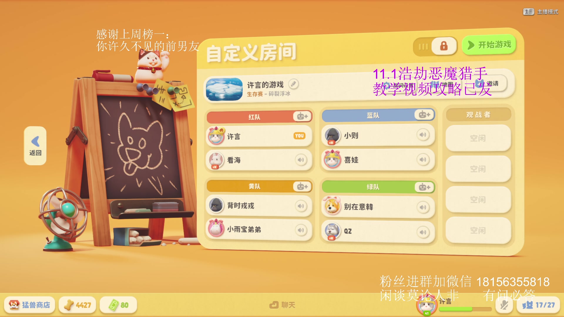 【2025-06-23 21点场】许言0407：许老板：恶魔猎手大秘境