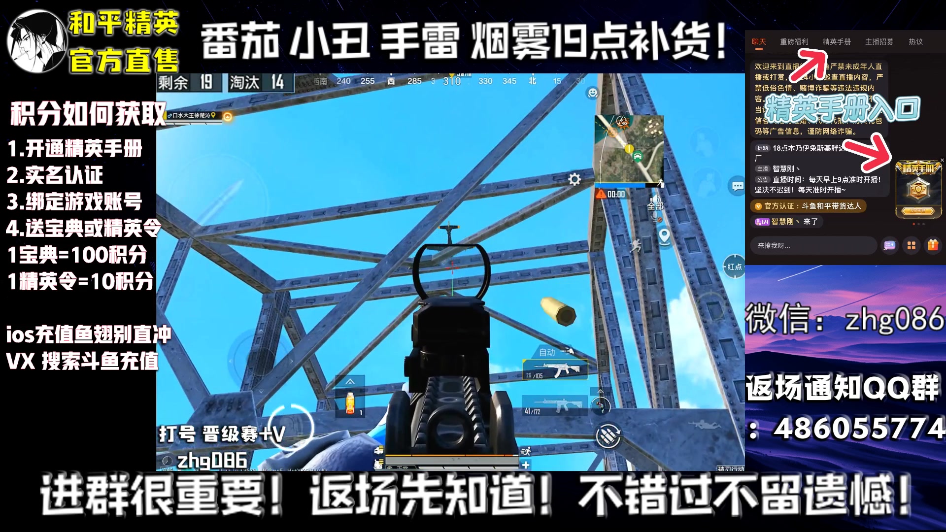 【2025-06-24 06点场】智慧刚丶：送积分 小丑小番茄马卡龙雪国返场