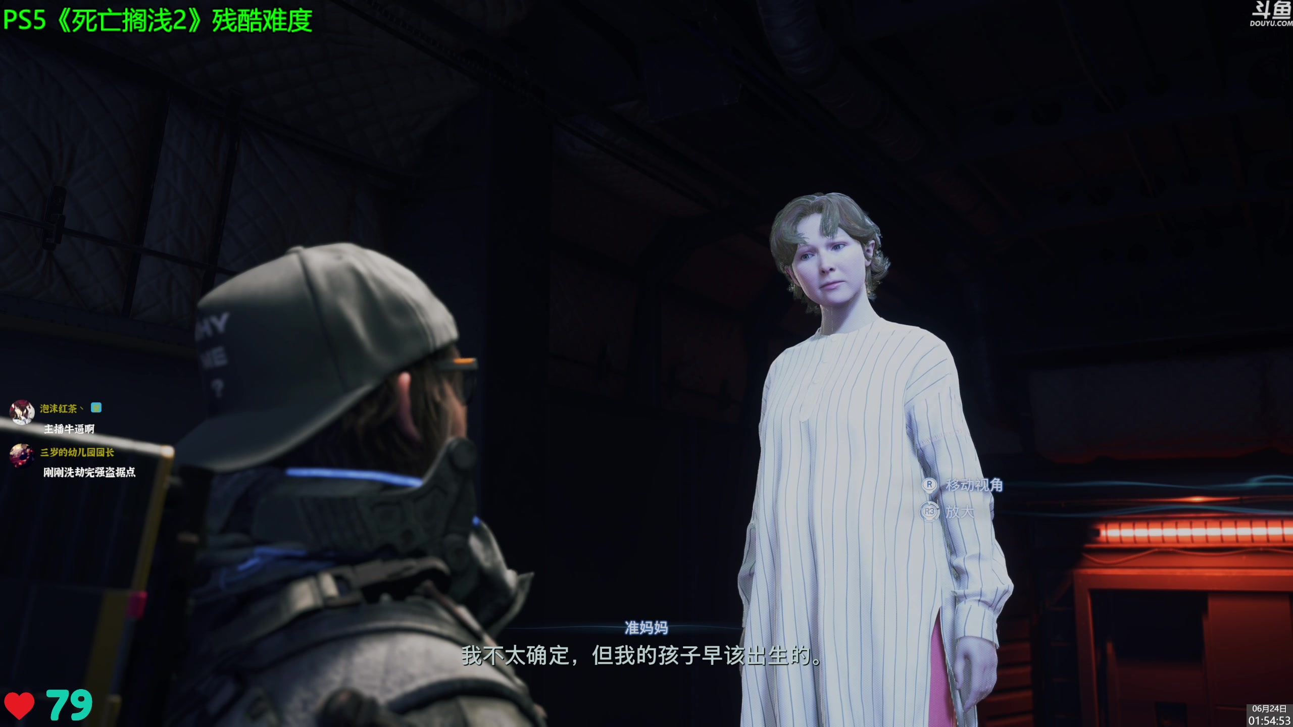【2025-06-24 01点场】神隐的直播间：神隐：死亡搁浅2 抢先试玩