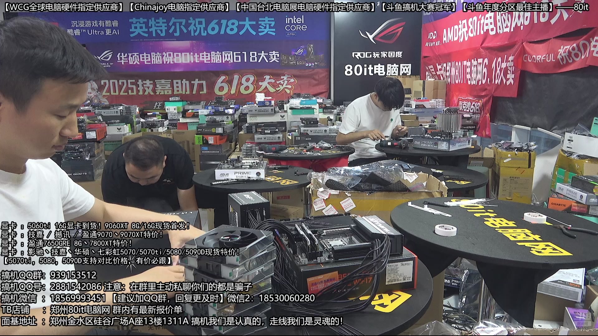 【2025-06-24 19点场】80it电脑网：郑州80it：暑期电脑活动开始啦