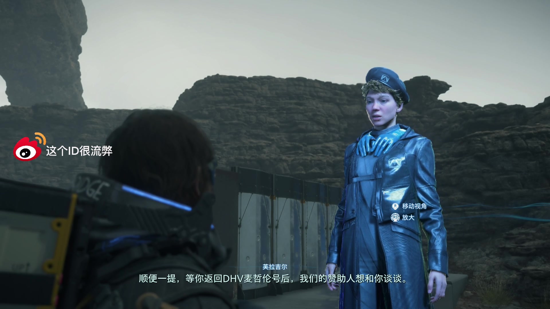 【2025-06-24 12点场】这个ID很流弊：死亡搁浅2  来临！！（ID