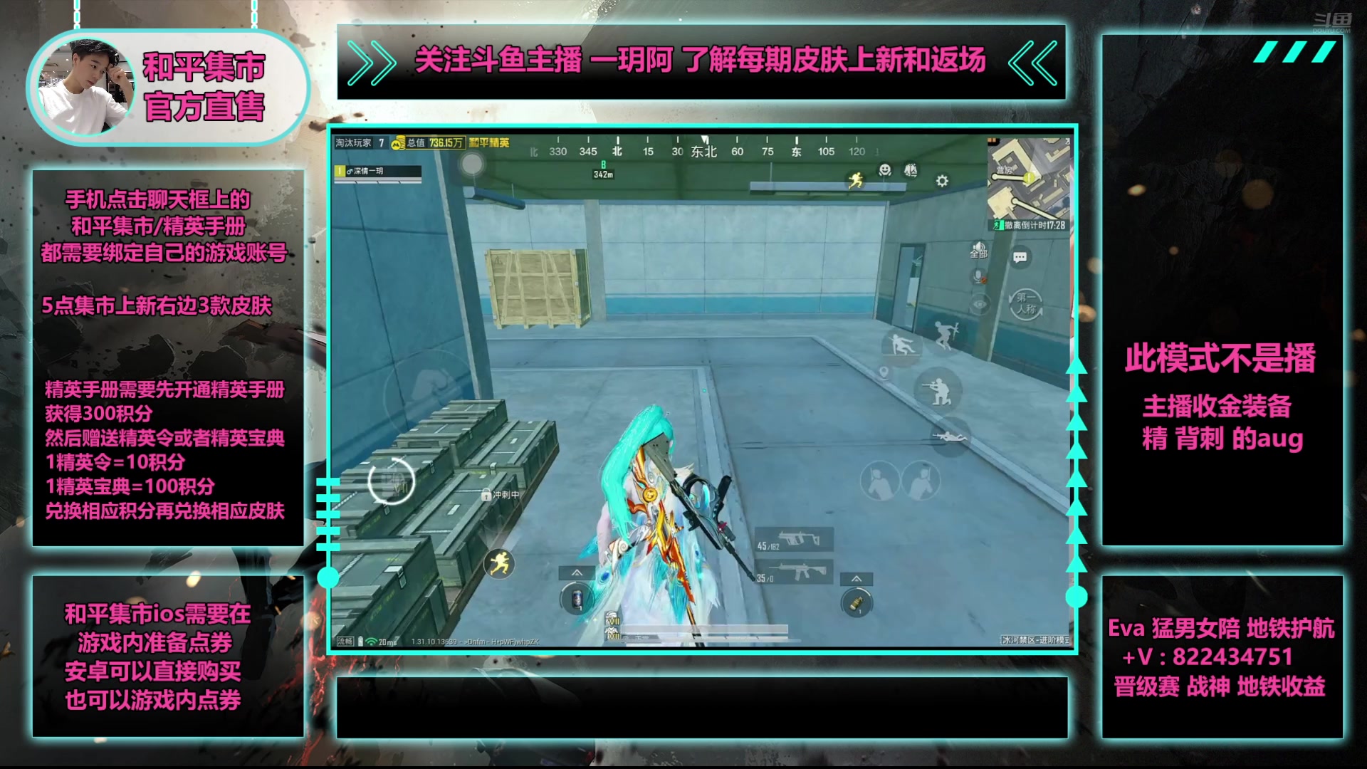 【2025-06-24 20点场】一玥阿：【地铁新地图教学4排得吃】