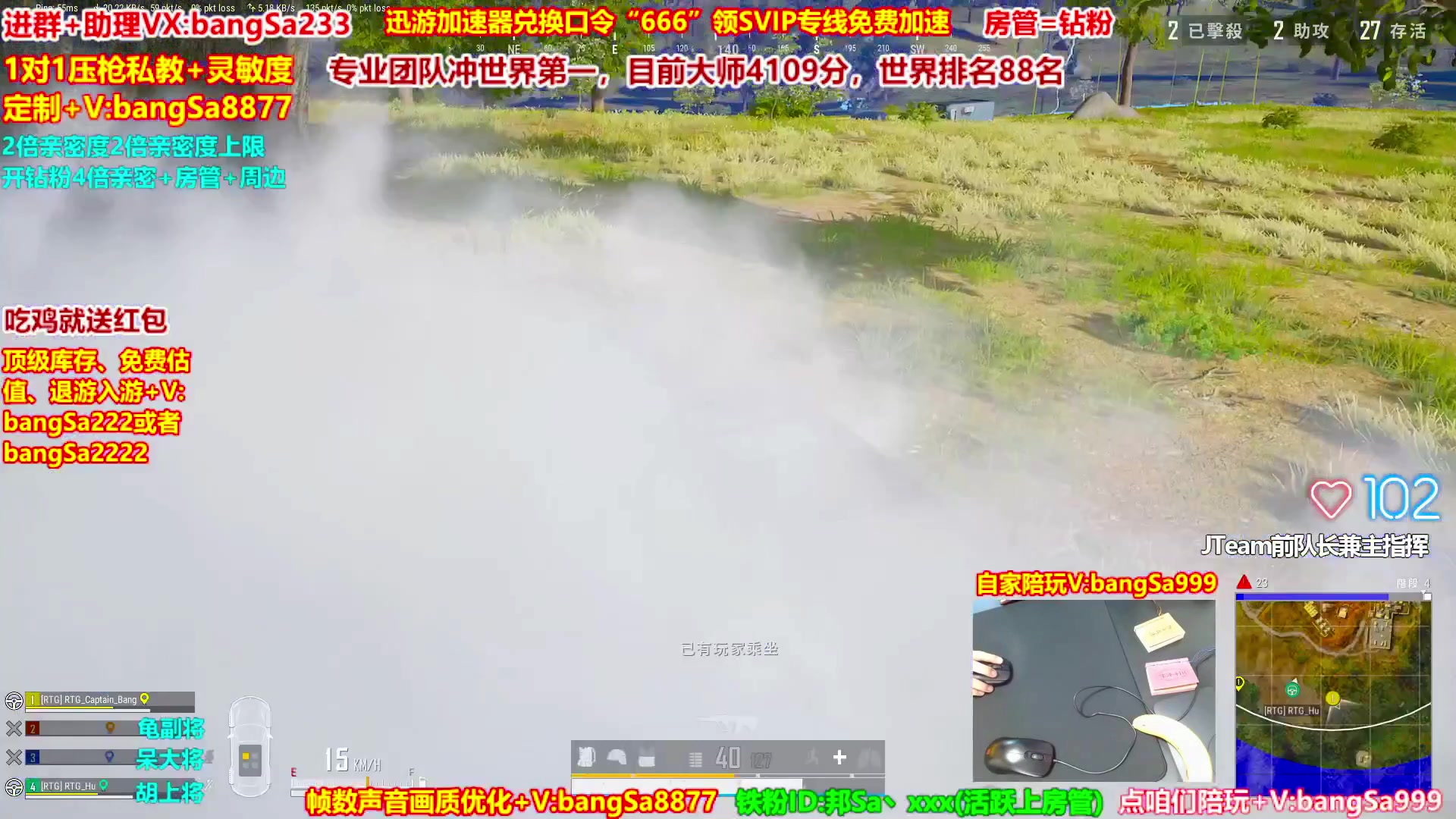 【2025-06-24 15点场】邦Sa：【猛男】单人4排最激情单口相声细节教学