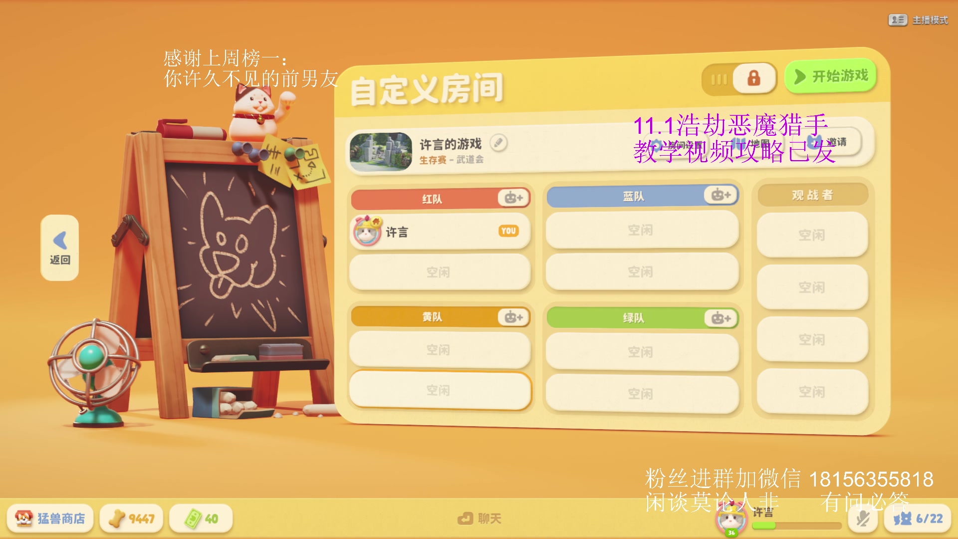 【2025-06-20 19点场】许言0407：许老板：恶魔猎手大秘境