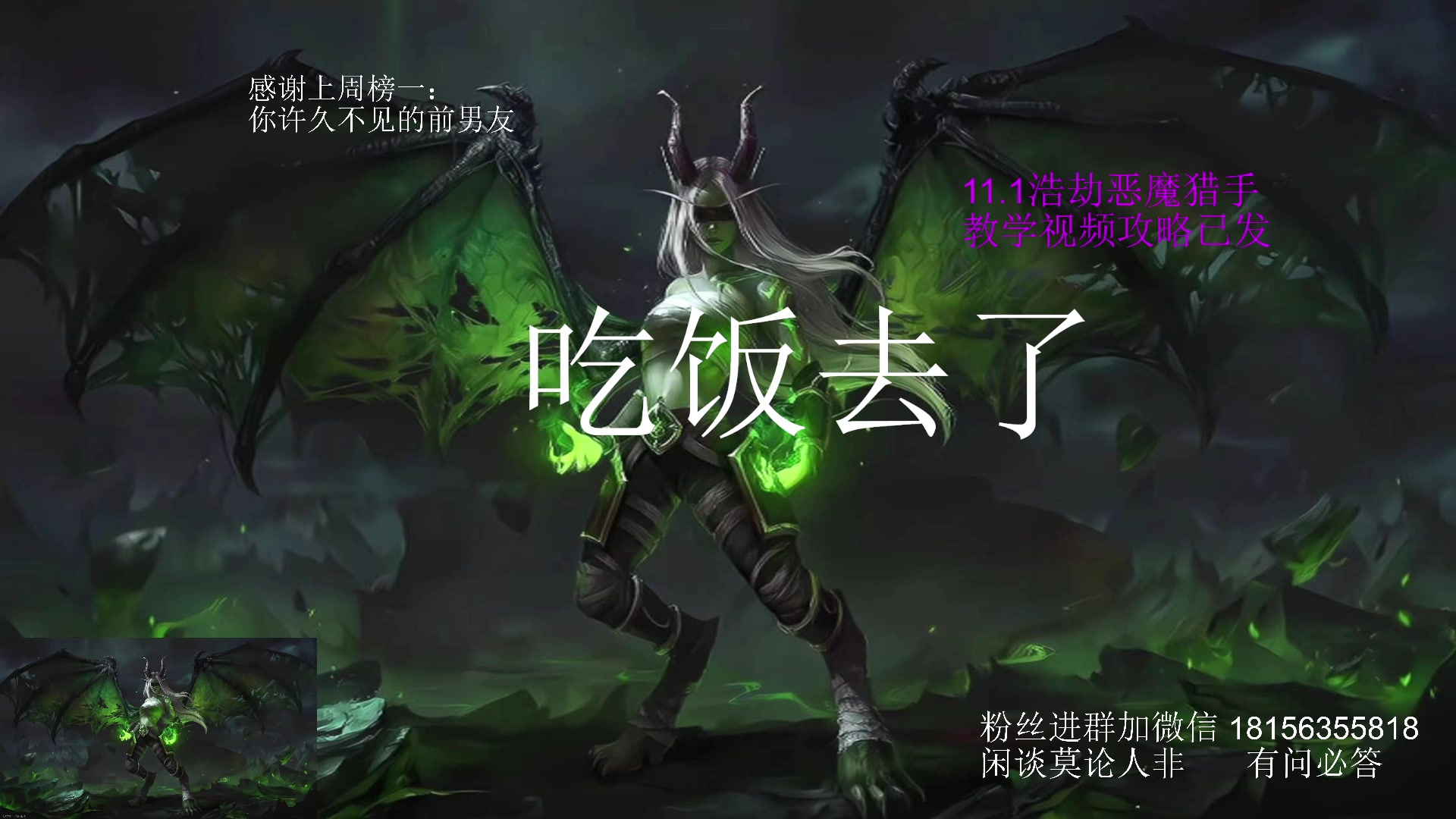 【2025-06-17 11点场】许言0407：许老板：恶魔猎手大秘境