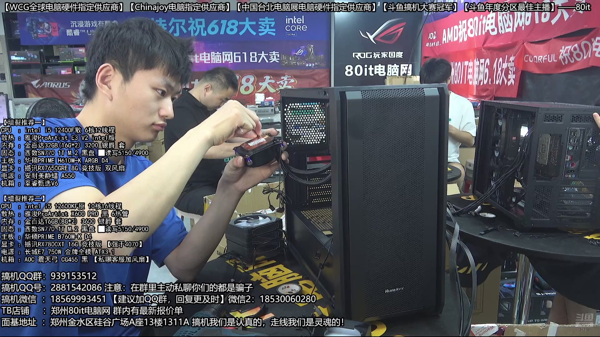 【2025-06-24 15点场】80it电脑网：郑州80it：暑期电脑活动开始啦