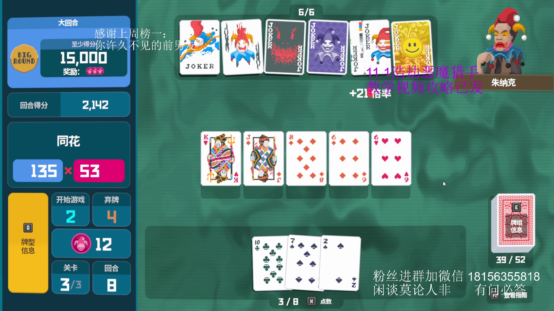 【2025-06-20 13点场】许言0407：许老板：恶魔猎手大秘境