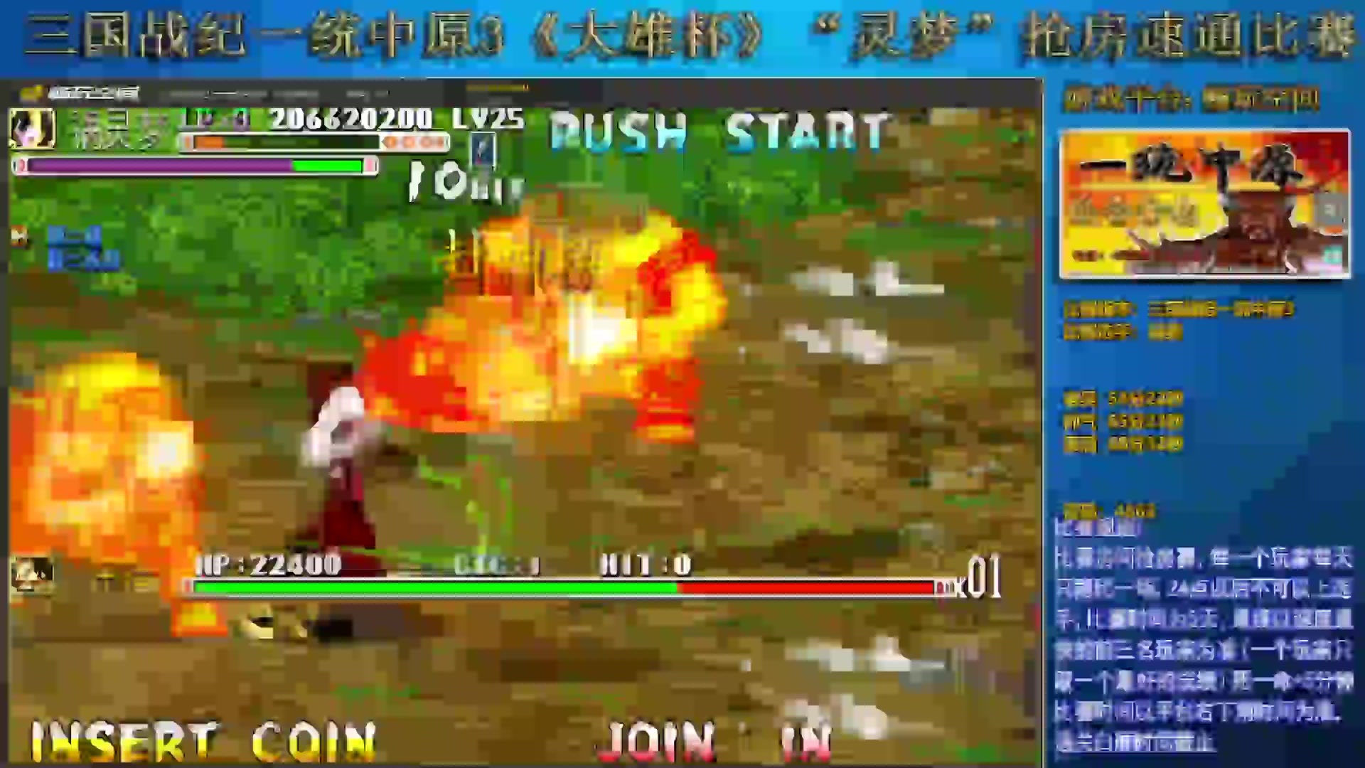 【2025-06-24 20点场】douyu素酒：三国战纪一统中原3《大雄杯》比赛晚上6点