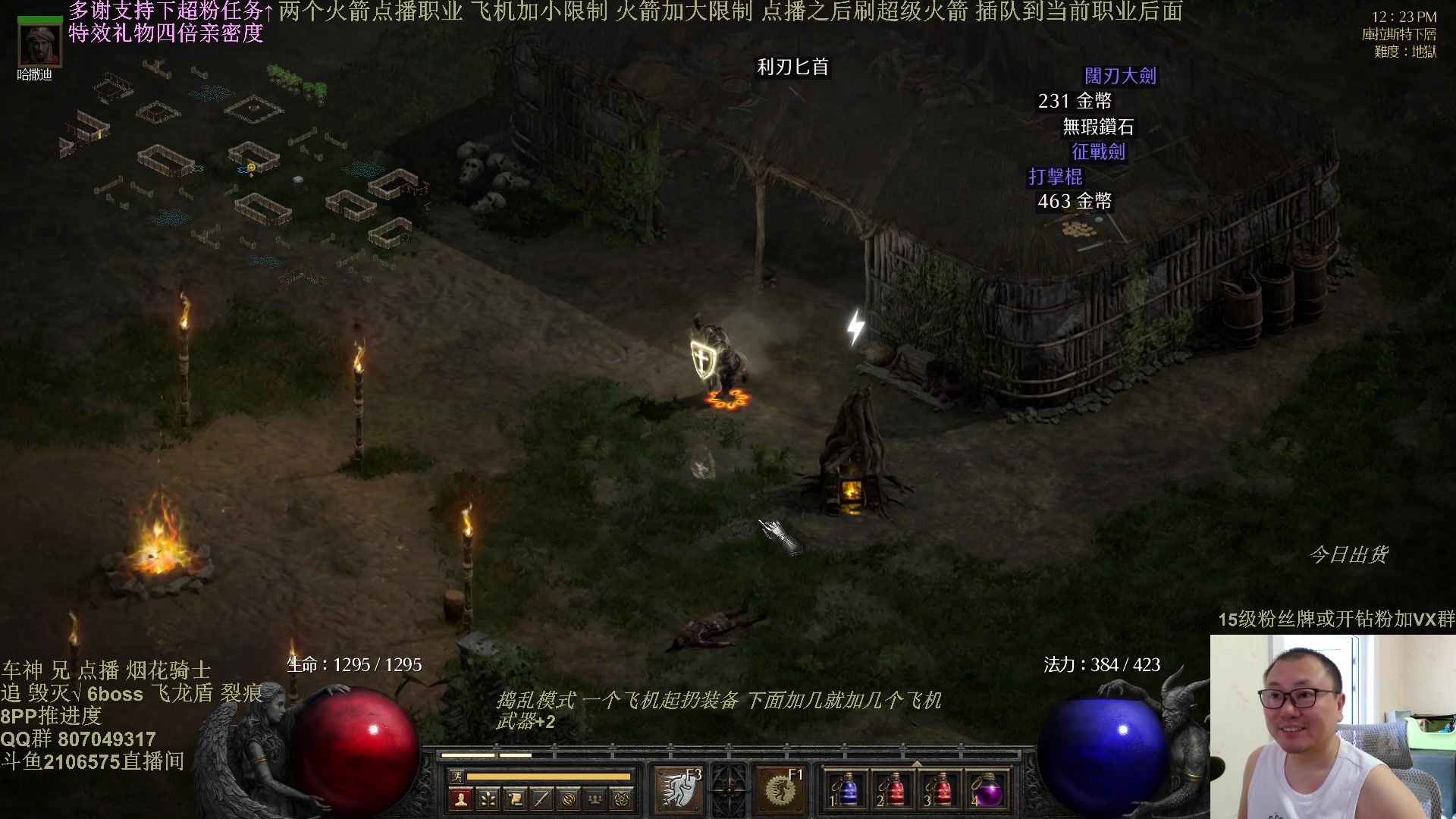 【2025-06-24 12点场】英雄吕布：暗黑2专家 烟花骑士 特效礼物四倍紧密度