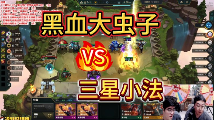 云顶之弈S14：三星大虫子VS三星小法
