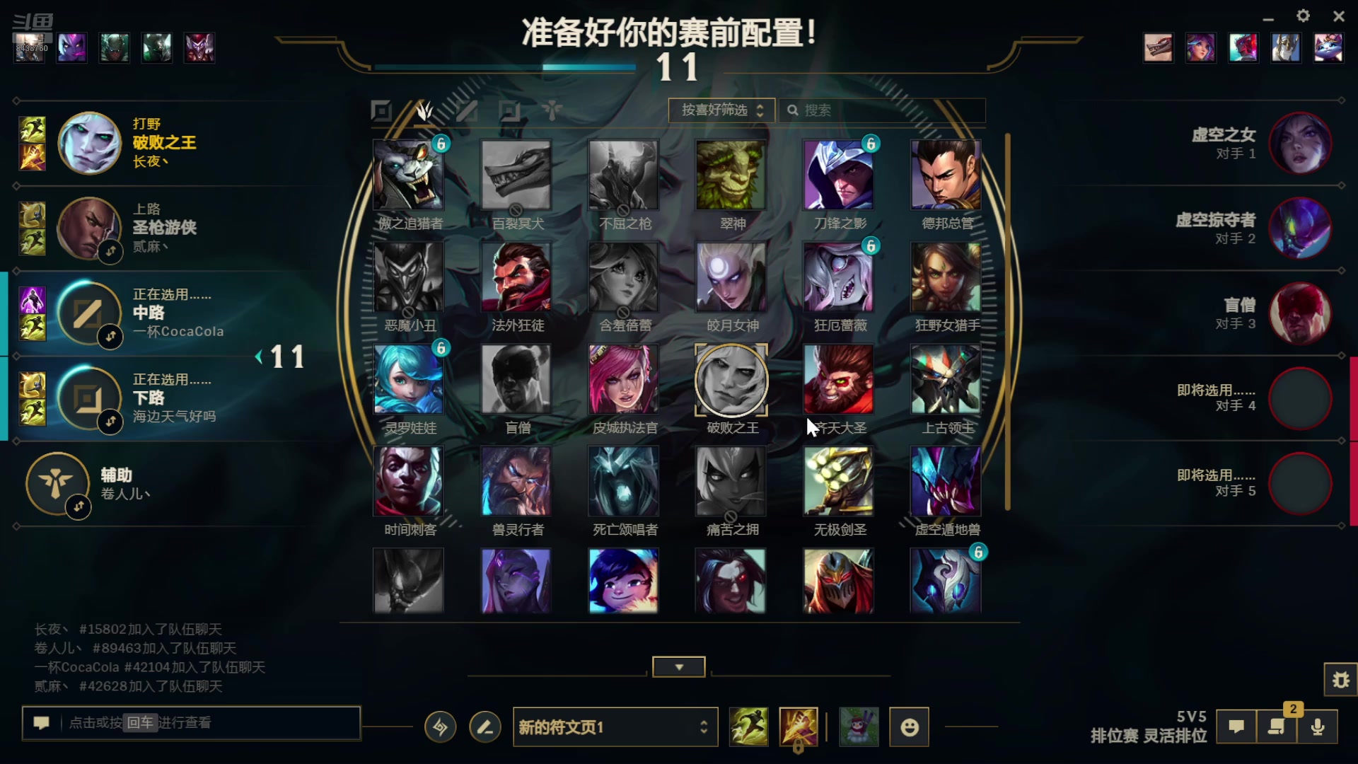 【2025-6-23 22点场】斩焱丶:斩焱的直播间