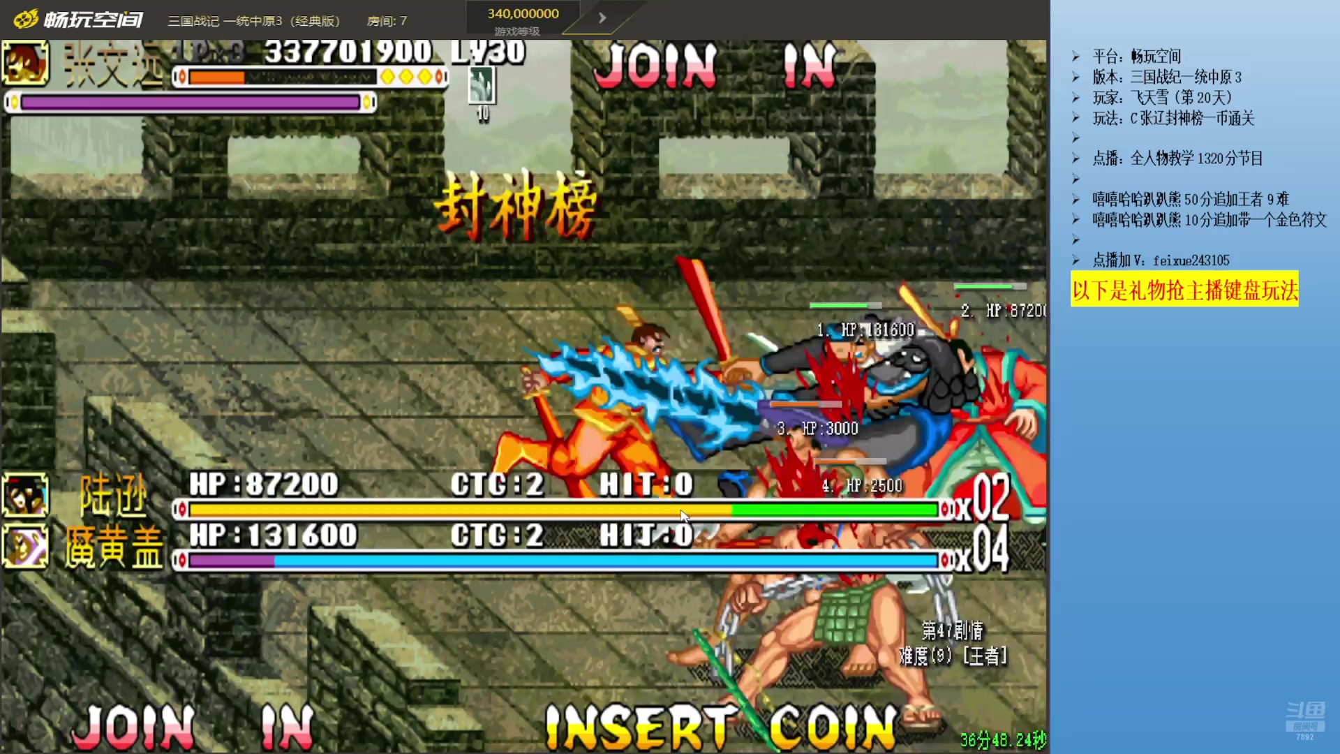 【2025-06-24 09点场】douyu素酒：三国战纪一统中原3《大雄杯》比赛晚上6点