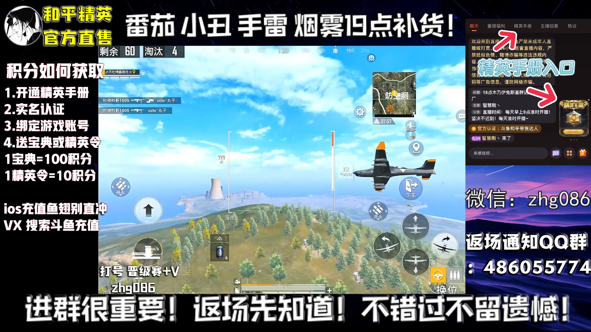 【2025-06-24 01点场】智慧刚丶：送积分 小丑小番茄马卡龙雪国返场