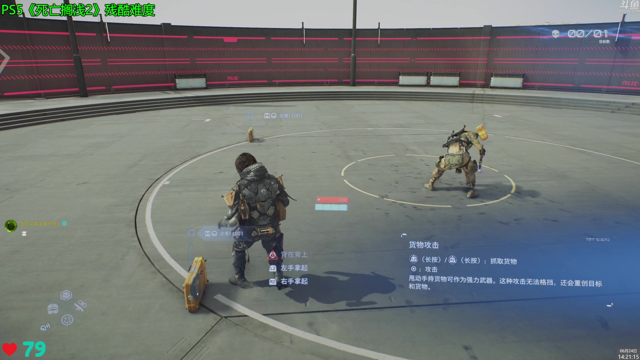 【2025-06-24 13点场】神隐的直播间：神隐：死亡搁浅2 抢先试玩