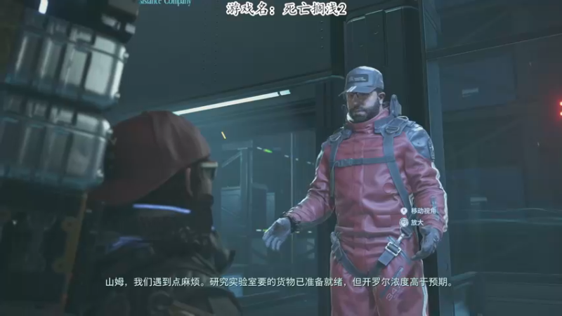 【2025-06-24 16点场】我有上将潘森：【森】死亡搁浅2 小岛秀夫再次封神？