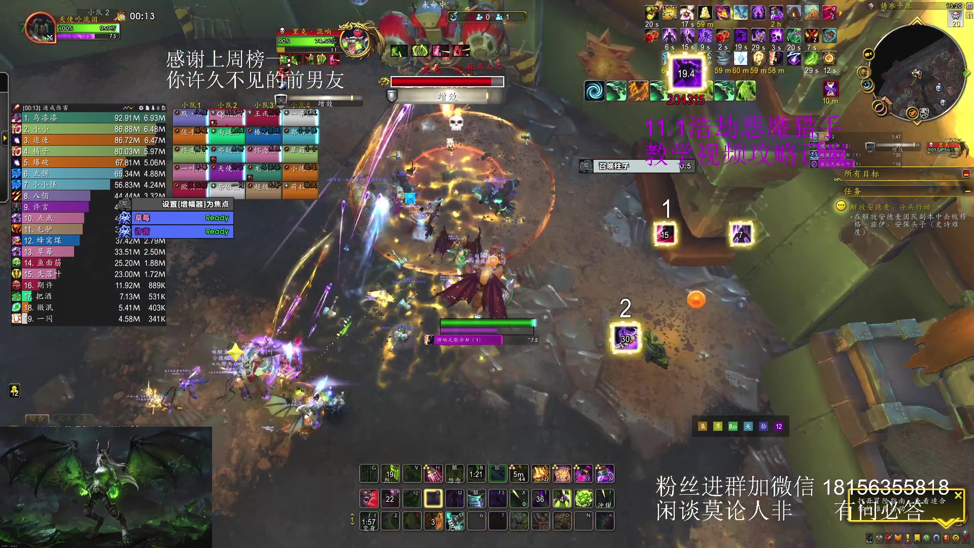 【2025-06-19 12点场】许言0407：许老板：恶魔猎手大秘境