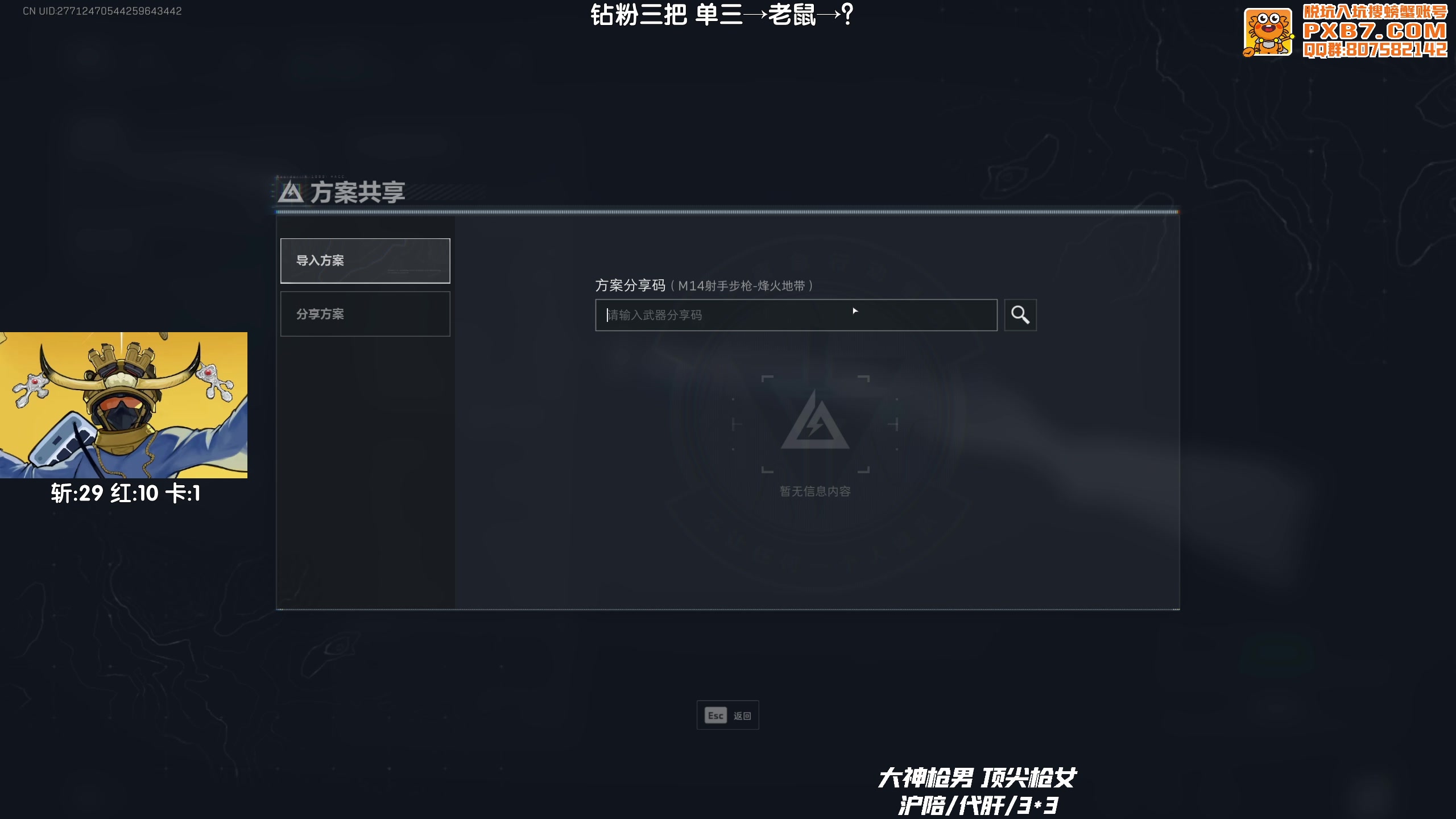 【2025-06-23 21点场】Lifeiwnl：单三→老鼠→？