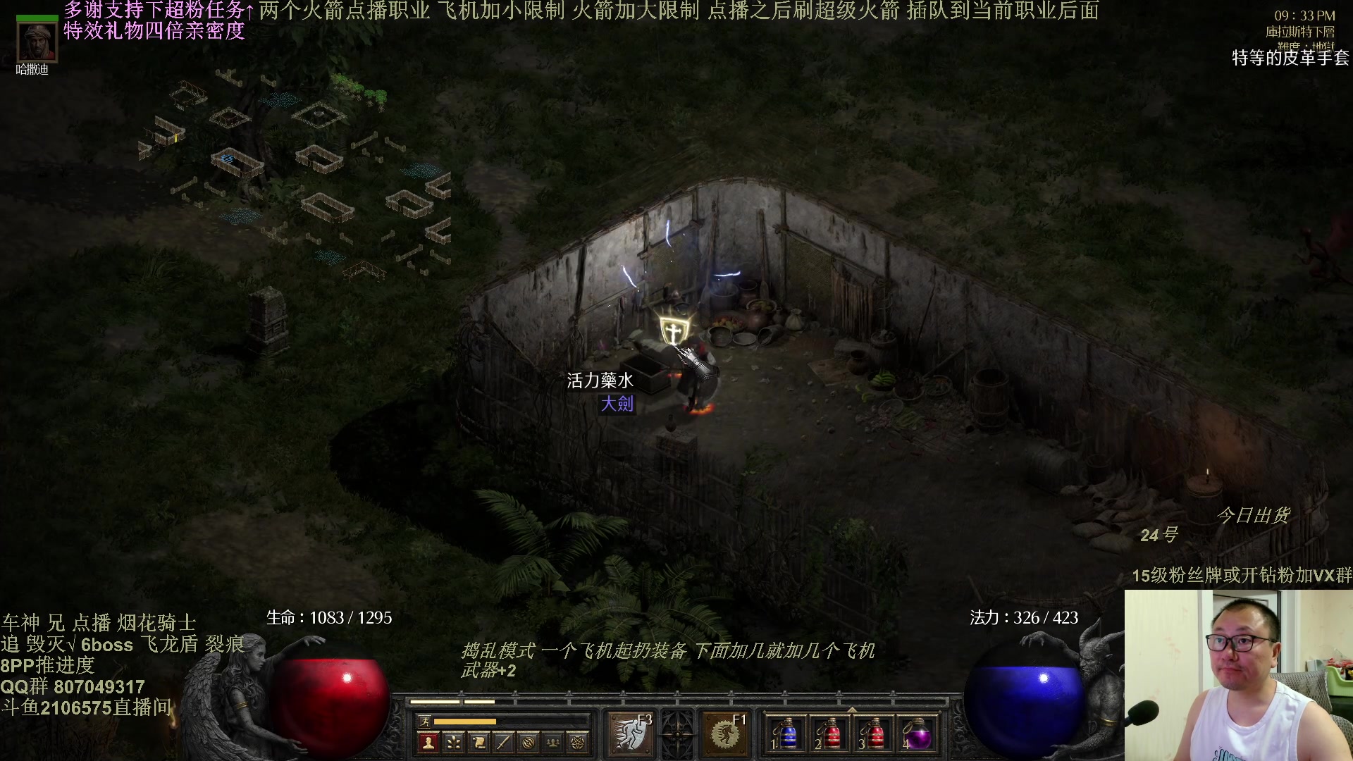 【2025-06-24 20点场】英雄吕布：暗黑2专家 烟花骑士 特效礼物四倍紧密度