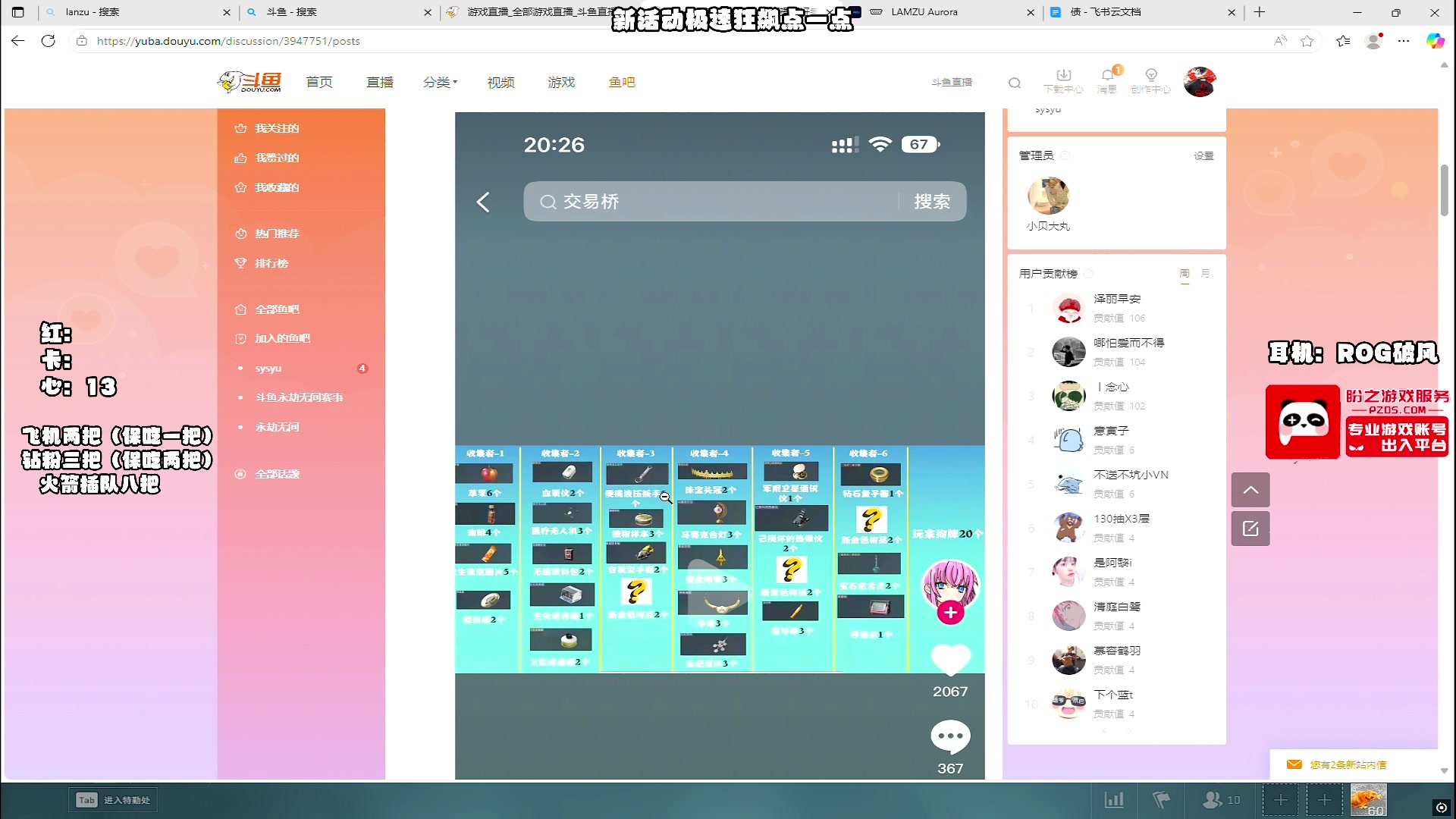 【2025-06-25 13点场】sysyu：sy：bakes的王