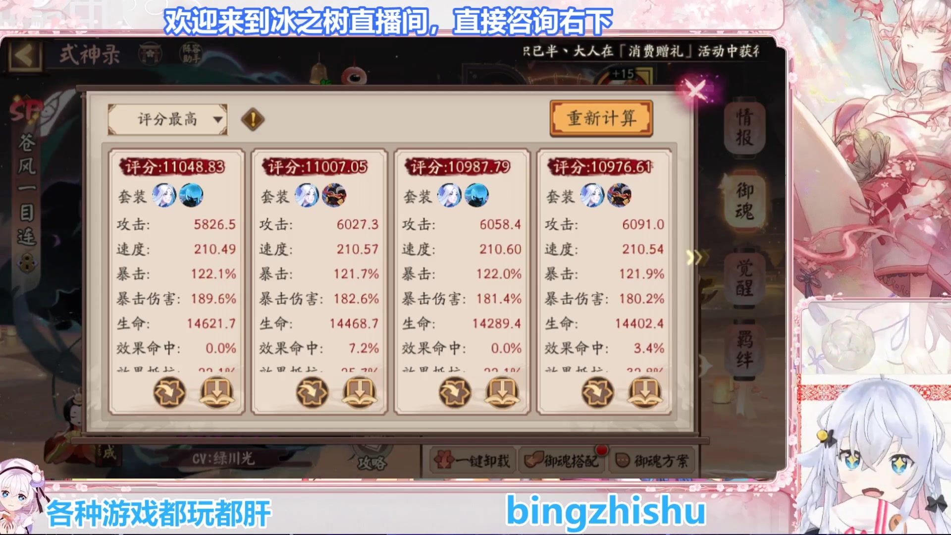 【2025-06-25 18点场】冰之树：游戏：快乐游戏