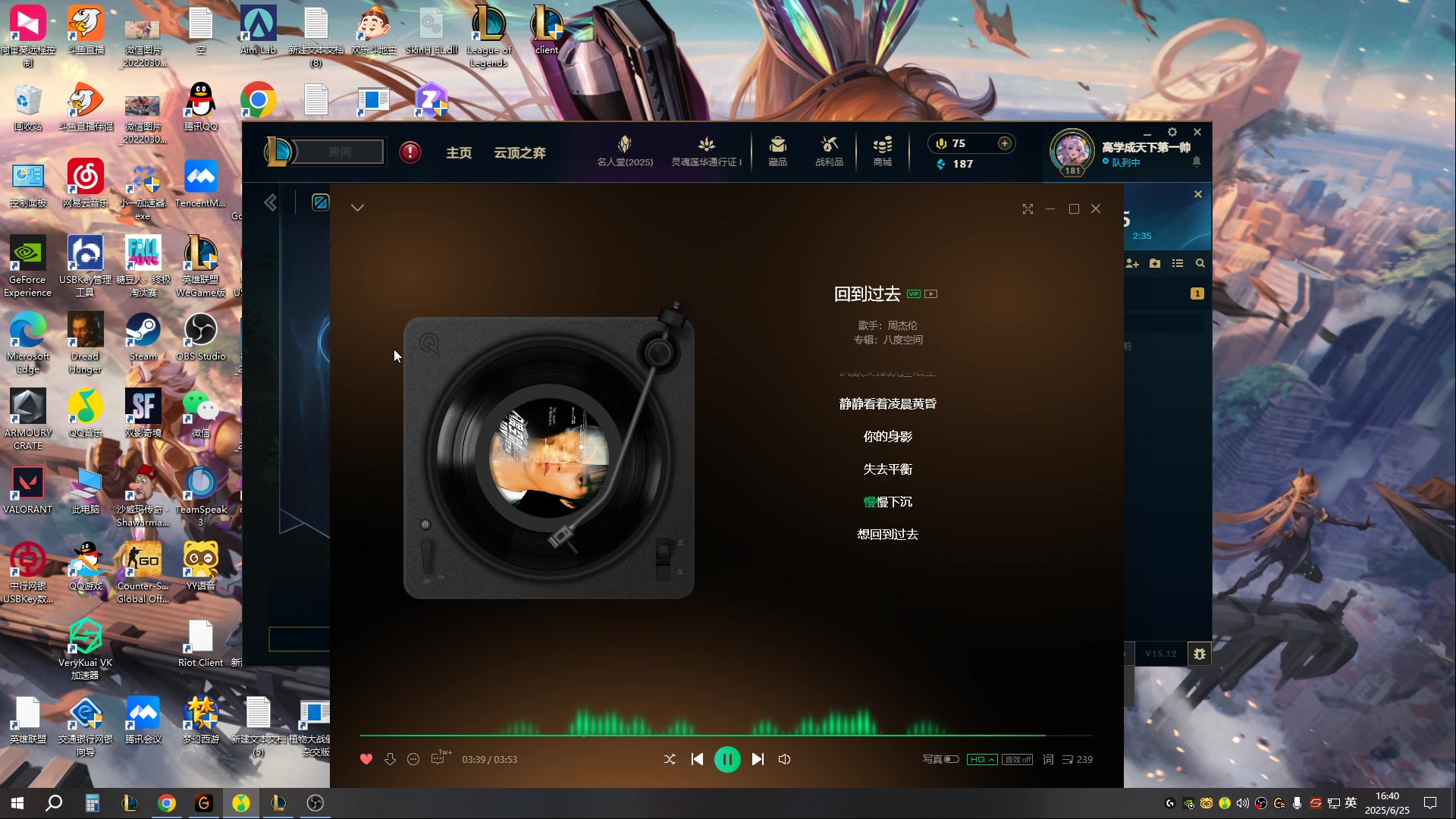 【2025-06-25 16点场】微笑：微笑：小播一会儿~