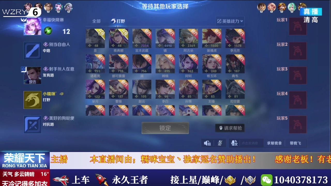 【2025-06-25 08点场】天涯吖丶：（直播中）上车丶上星进来就对了