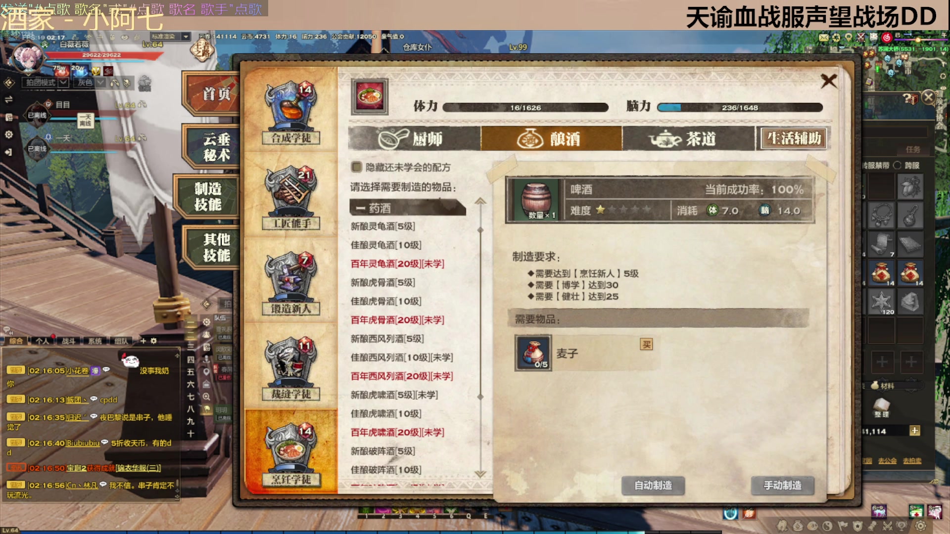 【2025-6-25 1点场】白薇若微:天谕血战服启动 试试水！