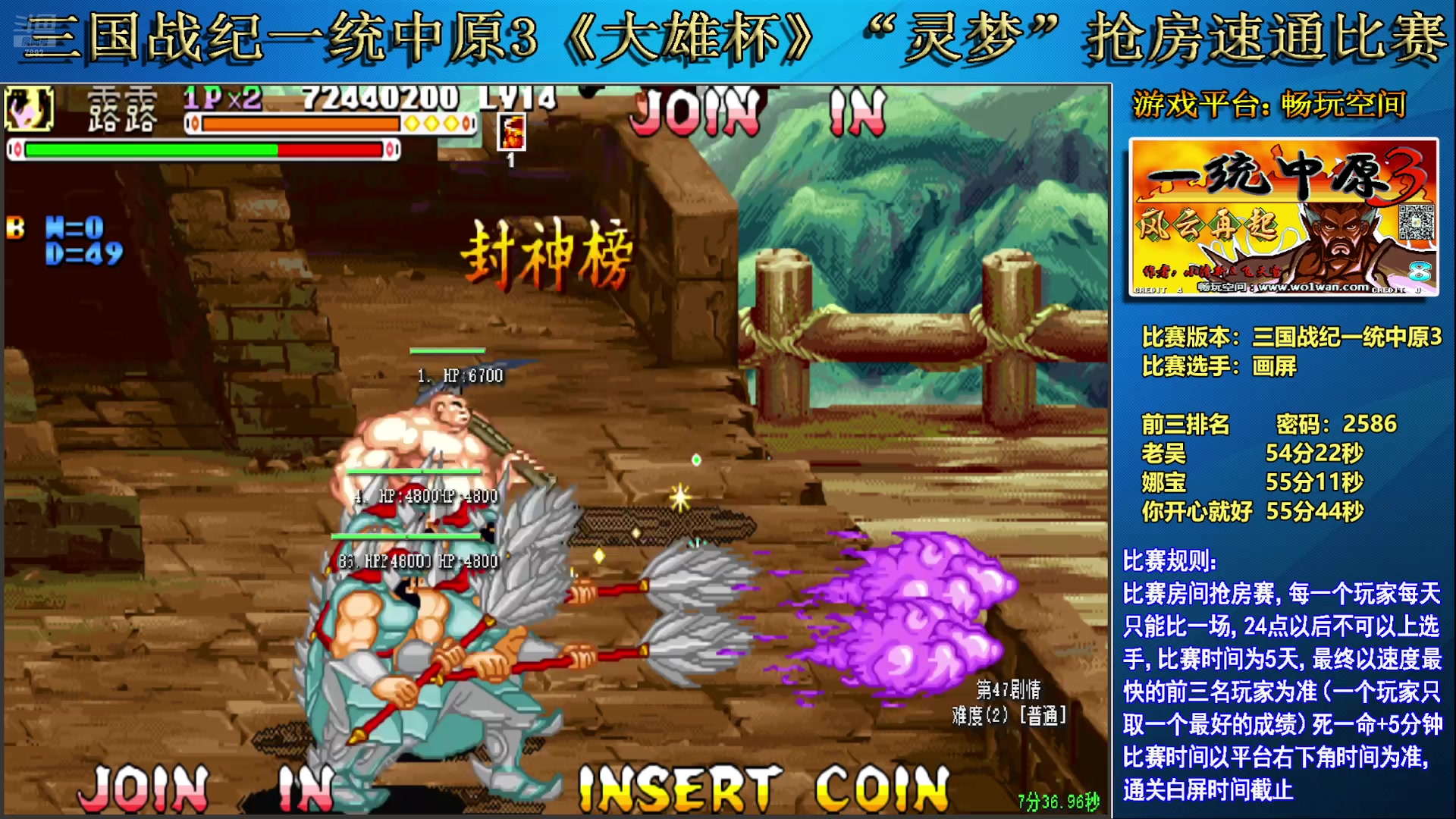 【2025-06-25 20点场】douyu素酒：三国战纪一统中原3《大雄杯》比赛晚上6点