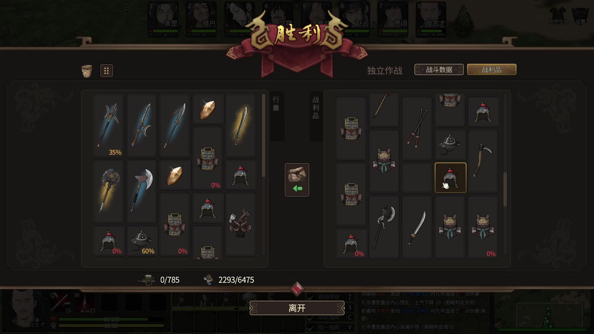 【2025-06-25 07点场】戴老六：继续玩猛将三国