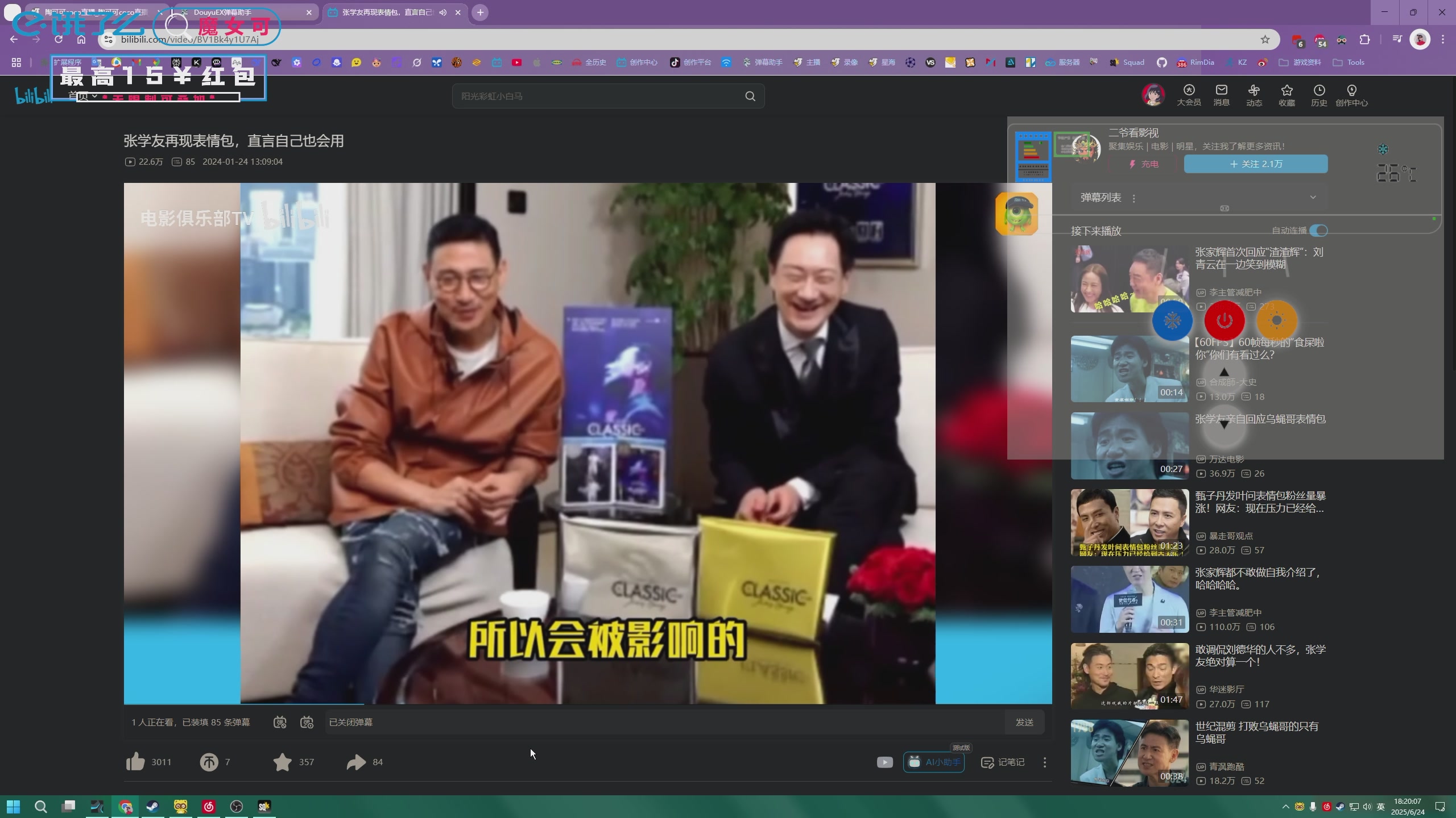 【2025-06-24 17点场】陶可可coco：☕ 玛吉可咖啡小馆  空调开放 26 ℃