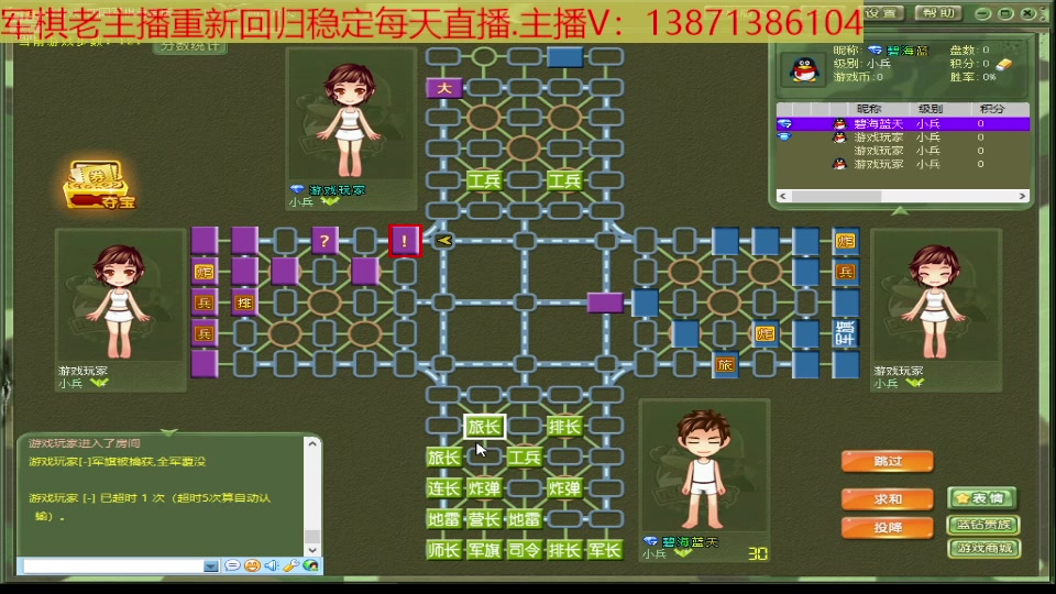 【2025-06-23 13点场】T碧海蓝天：碧海蓝天6月重新回归斗鱼军棋