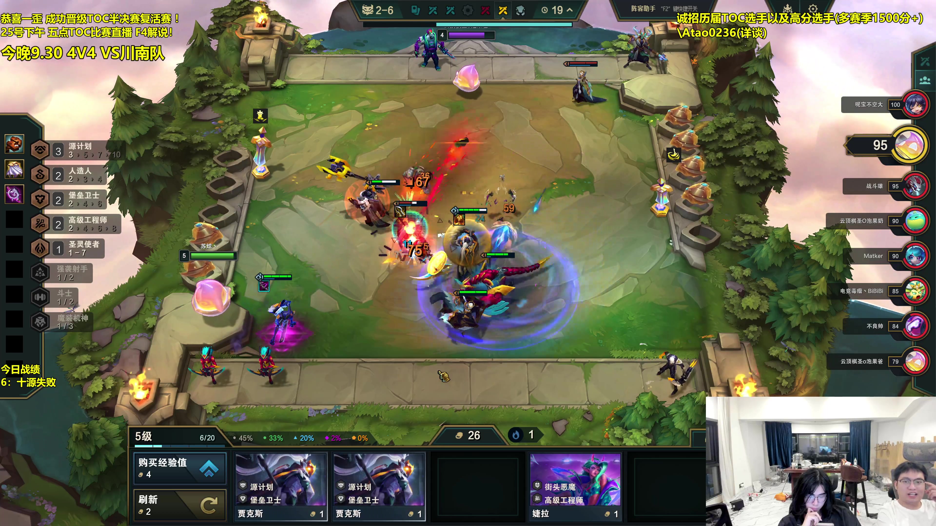 【2025-06-25 02点场】阿涛皎月Carry：4V4 VS TOC队伍！