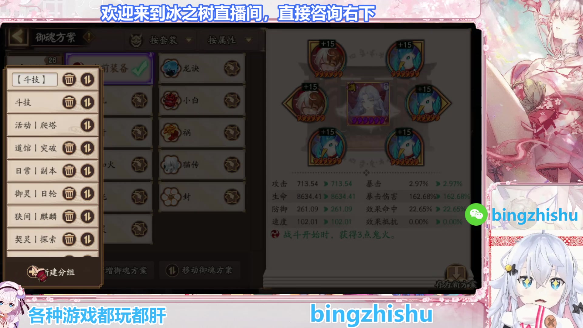 【2025-06-25 16点场】冰之树：游戏：快乐游戏