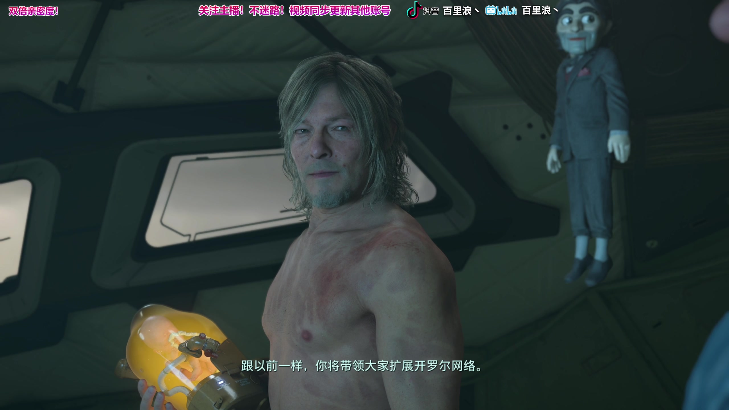 【2025-06-25 19点场】百里浪丶：⭐️死亡搁浅2⭐️