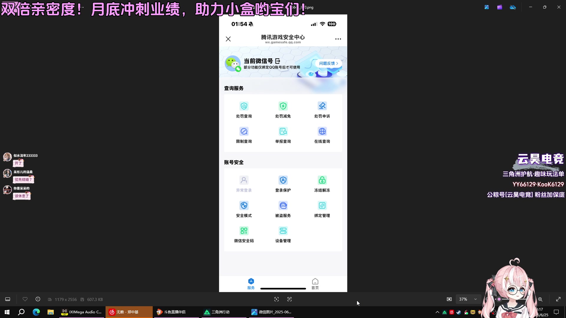 【2025-06-25 02点场】小盒子o3o：【双倍】俺是被漏掉测试服资格的弃子