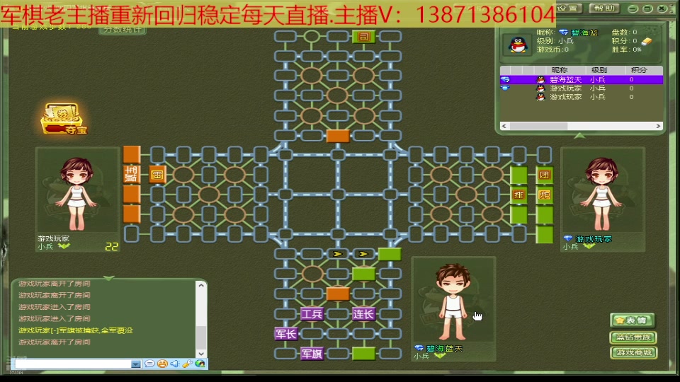 【2025-06-23 17点场】T碧海蓝天：碧海蓝天6月重新回归斗鱼军棋