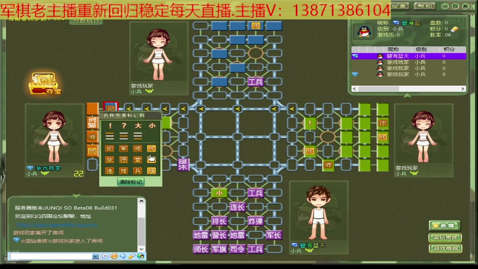 【2025-06-24 20点场】T碧海蓝天：碧海蓝天6月重新回归斗鱼军棋