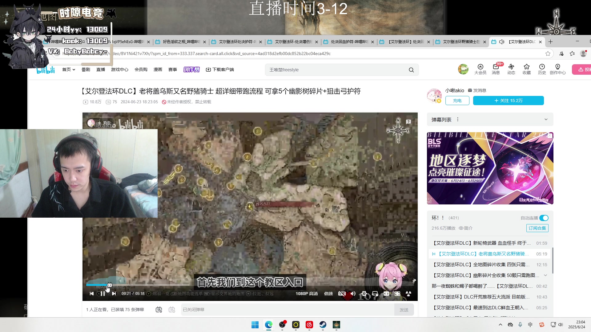 【2025-06-24 22点场】14德莱文：MobaFps全能型选手