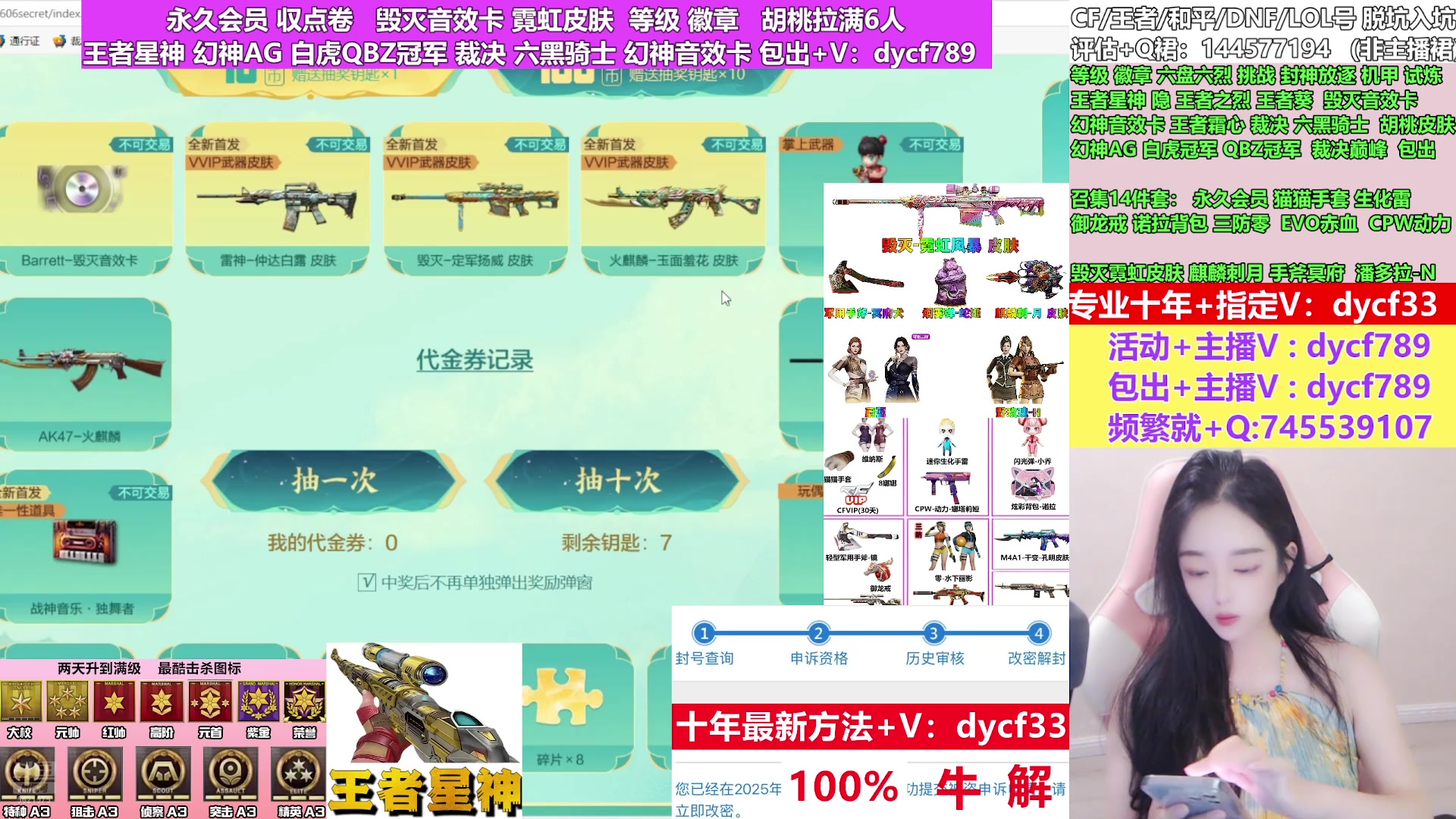 【2025-06-25 00点场】小脑妹：专业十年❤毁灭音效/幻神AG/星神