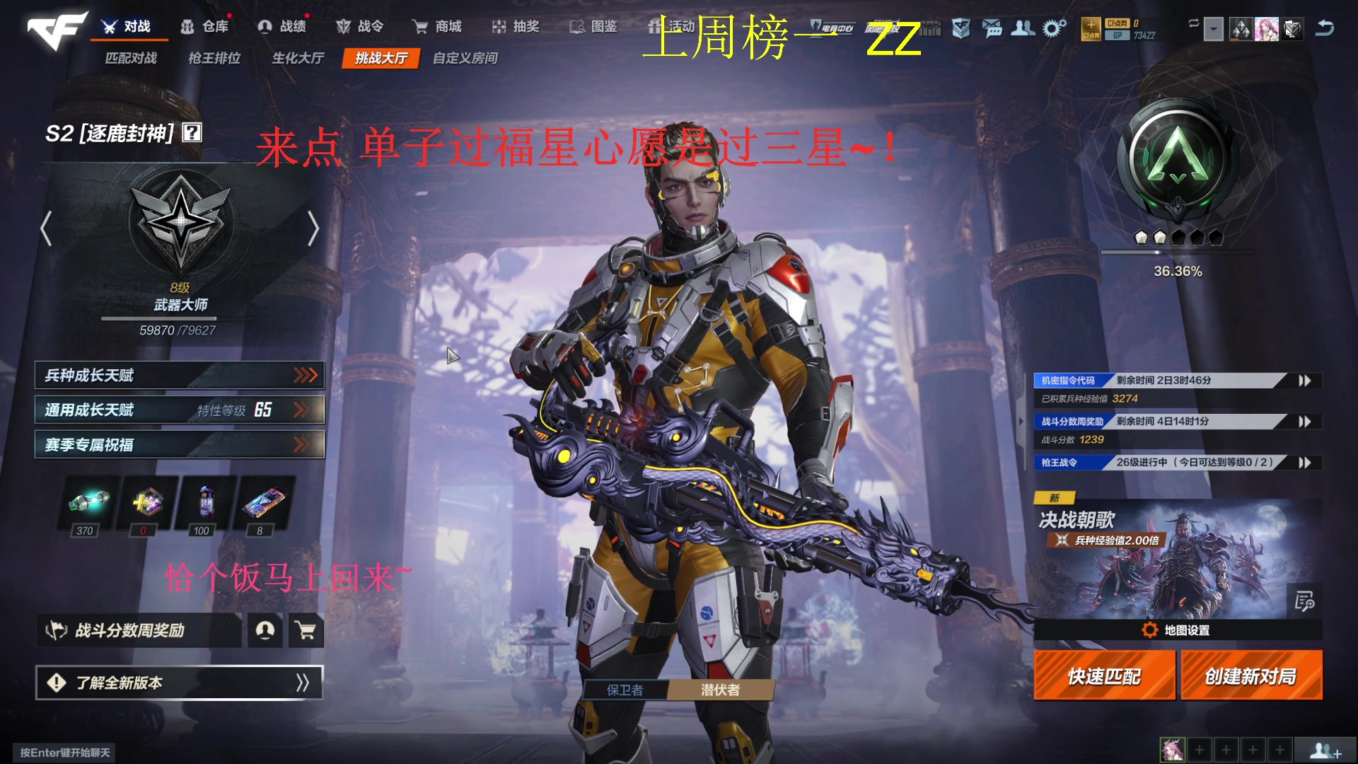 【2025-06-25 12点场】请叫我总攻大人丶：肝探索/深渊/材料/任务