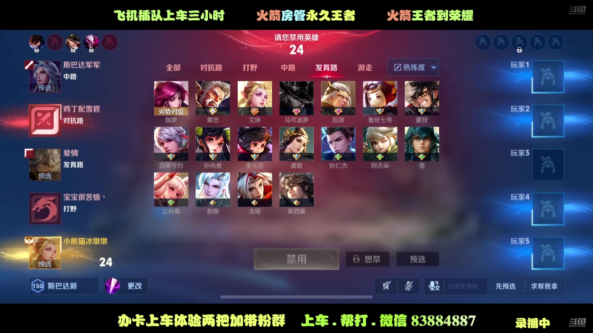 【2025-06-25 13点场】斯巴达npc：法野艾琳S40赛季见