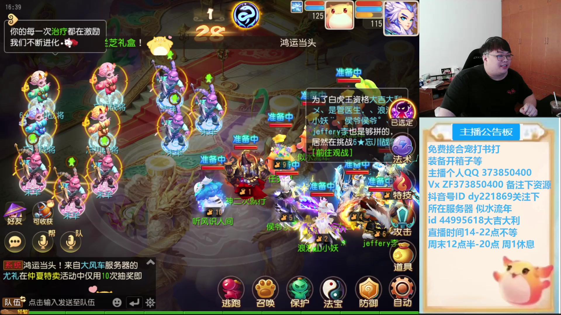【2025-06-25 16点场】小儿郎丶丶：梦幻西游手游~~，221869~~