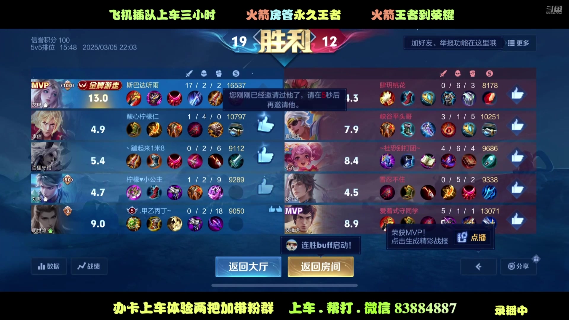 【2025-06-25 09点场】斯巴达npc：法野艾琳S40赛季见