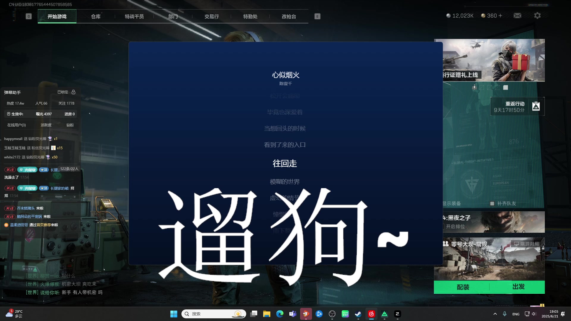 【2025-06-21 18点场】Xiaorourourou：【有车位！！】粤语萌新煮包！